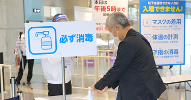 本展は、徹底したコロナ対策の実施の下、開催しています。
