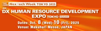 3rd DX HUMAN RESOURCE DEVELOPMENT EXPO TOKYO Spring