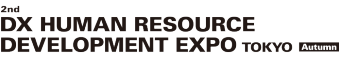 DX HUMAN RESOURCE DEVELOPMENT EXPO [Autumn]