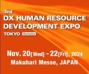 3rd DX HUMAN RESOURCE DEVELOPMENT EXPO TOKYO Spring
