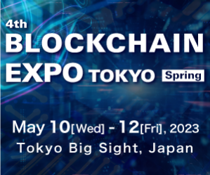 4th BLOCKCHAIN EXPO TOKYO Spring