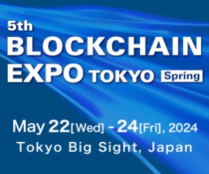 5th BLOCKCHAIN EXPO TOKYO Spring