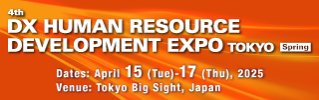 4th DX HUMAN RESOURCE DEVELOPMENT EXPO TOKYO Spring