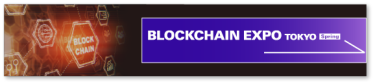 BLOCKCHAIN EXPO TOKYO [Spring]