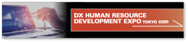 DX HUMAN RESOURCE DEVELOPMENT EXPO [Spring]