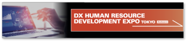 DX HUMAN RESOURCE DEVELOPMENT EXPO [Autumn]
