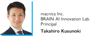 macnica Inc. BRAIN AI Innovation Lab. Principal Takahiro Kusunoki