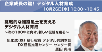 セミナー情報