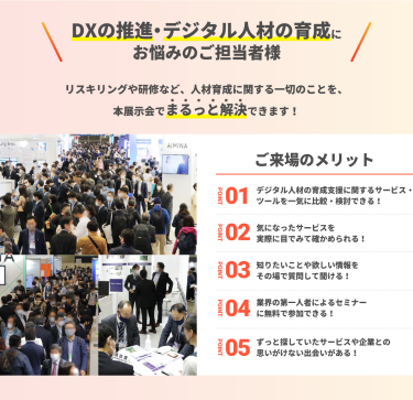 DXの推進・業務効率化にお悩みのご担当者様