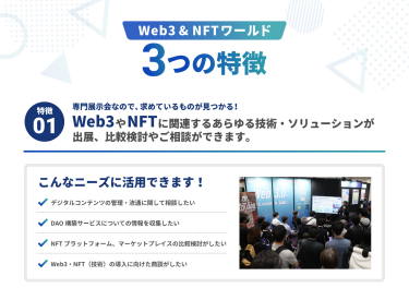3つの特徴