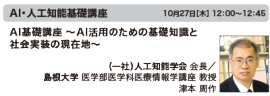セミナー情報