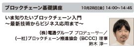 セミナー情報