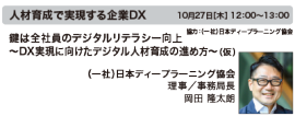 セミナー情報