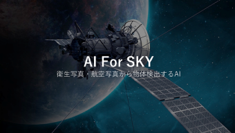 AI For SKY