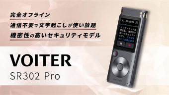 VOITER SR302 Pro