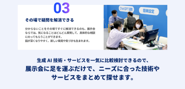 03その場で微門を解消できる