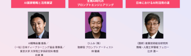カンファレンス情報