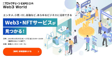 Web3・NFTサービスが見つかる！