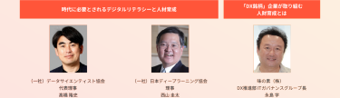 カンファレンス情報