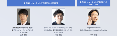 カンファレンス情報