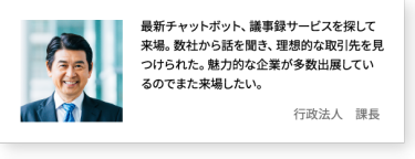 行政法人 課長