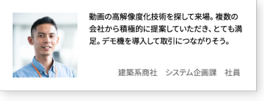 建築系商社 システム企画課 社員