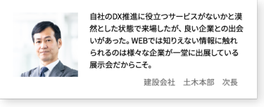 建設会社 土木本部 次長