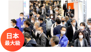 日本最大級