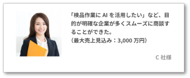 C社様