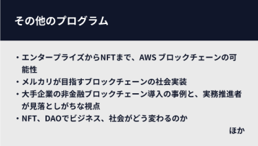 その他のプログラム