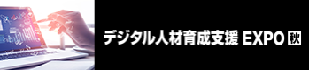 AI・人工知能 EXPO【春】