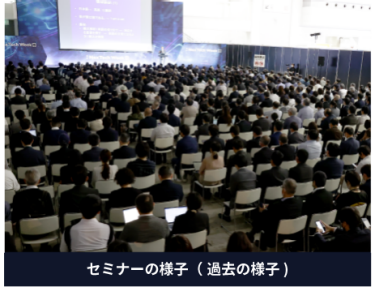セミナーの様子（2021秋）