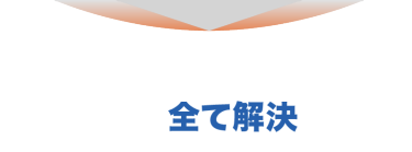 デジタル人材育成支援EXPOで上記のお悩みを全て解決できます！