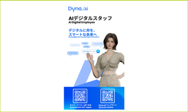 AIデジタルスタッフ スキン1