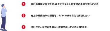 こんな課題ありませんか？