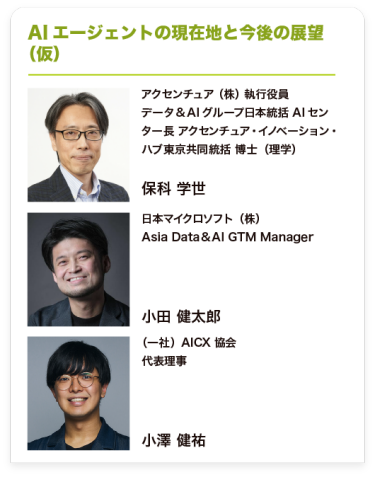AIエージェントの現在地と今後の展望
