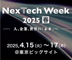 NexTechWeek【春】サイズ300×250