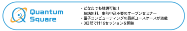 Quantum Squareバナー