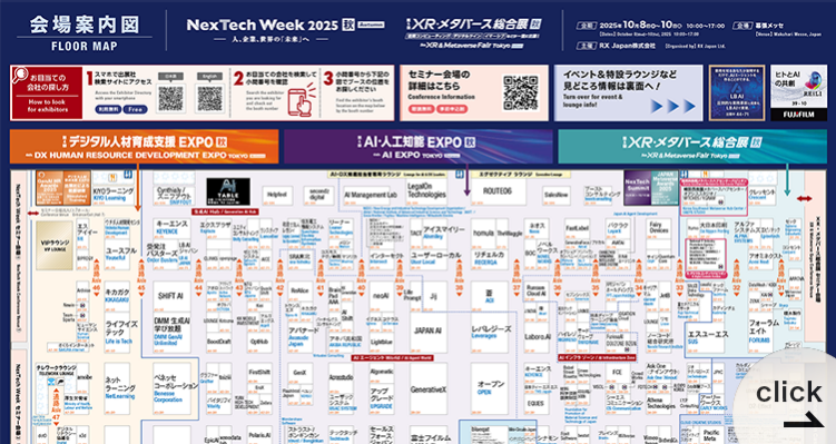 AIエージェント Worldの来場案内 | NexTech Week 2026
