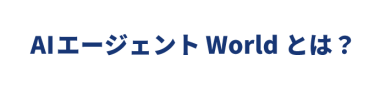 生成AI Hubとは？