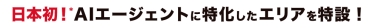 生成AI Hubとは？