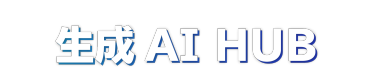 AI・人工知能EXPO内  生成AI Hub