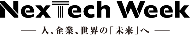 NexTech Week   ー人、企業、世界の「未来」へー
