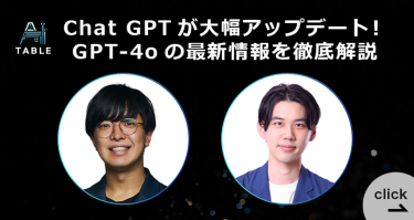 【緊急対談】 GPT-4o徹底解説