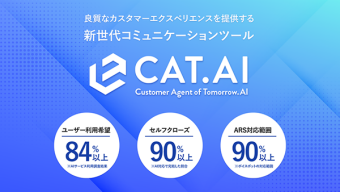 CAT.AI [ Customor Agent of Tomorrow ]