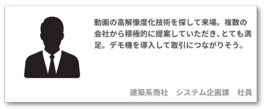 建築系商社 システム企画課 社員