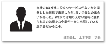 建設会社 土木本部 次長