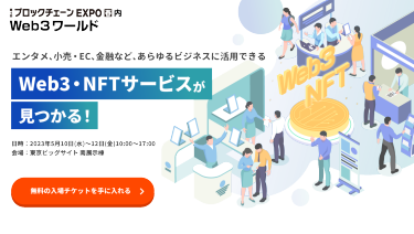 Web3・NFTサービスが見つかる！