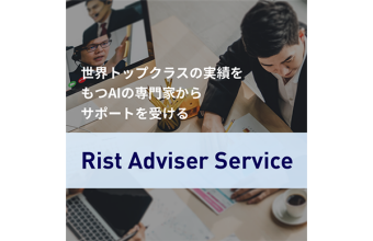 Rist Adviser Service