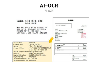 AI-OCR